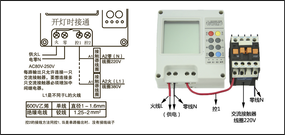 TC98-系列全自动经纬度路灯控制器. (原TC98-LCD/B系列全自动经纬度路灯控制器升级版) 正常工作温度:-25~80。 超大液晶屏幕显示,所有信息一目了然。 液晶屏幕尺寸:63mm x 63mm。 显示:反射式,无需背光,白天显示比原来蓝底白字更清晰。 操作简单、设计精美。 自动节日全夜灯功能,50组自由调整节日功能。 东、西半球和时区,更加适合全球使用。 节奏感超强的按键提示音。 3种控制方式:全夜灯、半夜灯、两段灯。 安装方式:DIN导轨安装模式和面板安装模式。